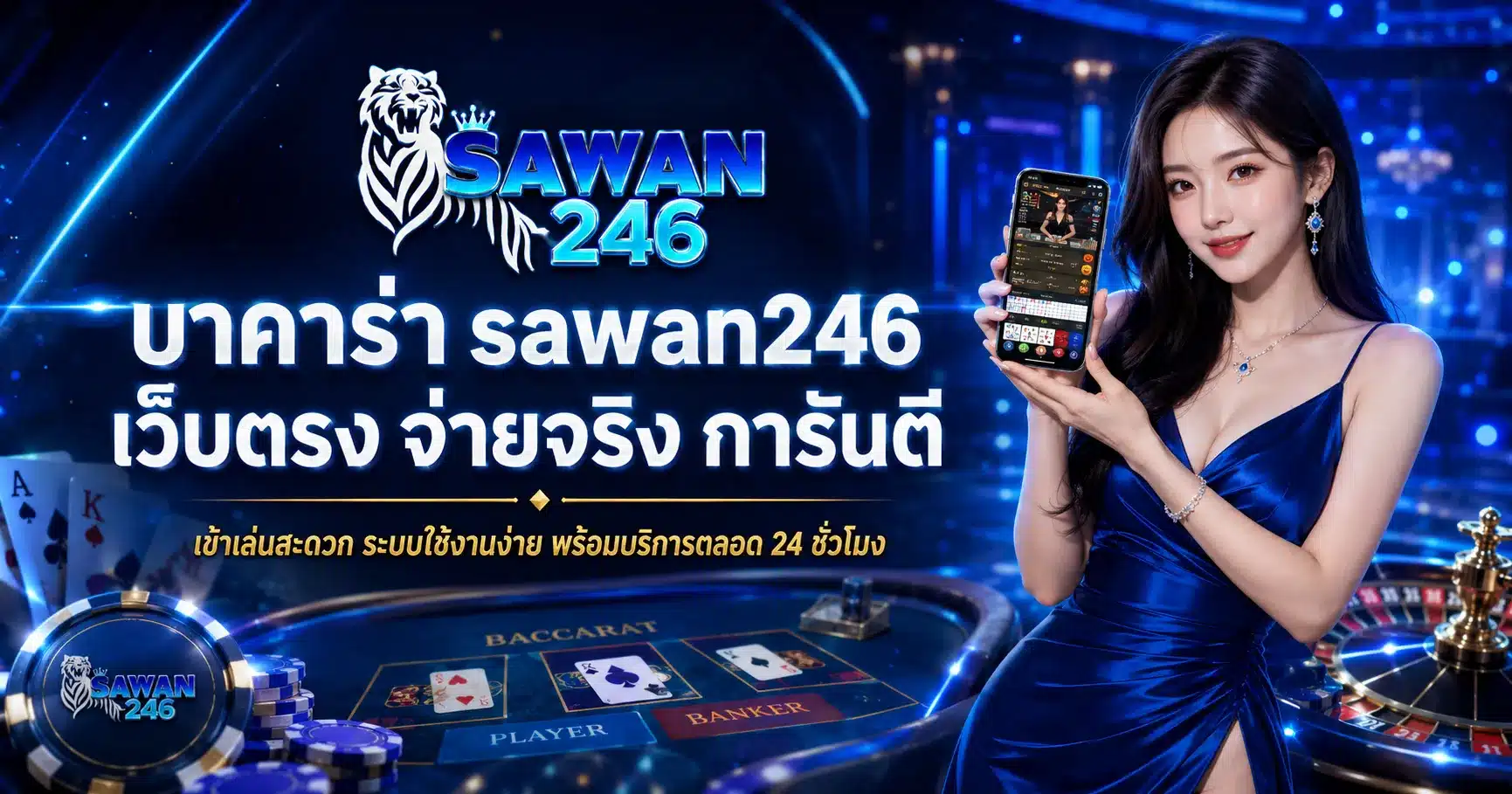 Sawan246