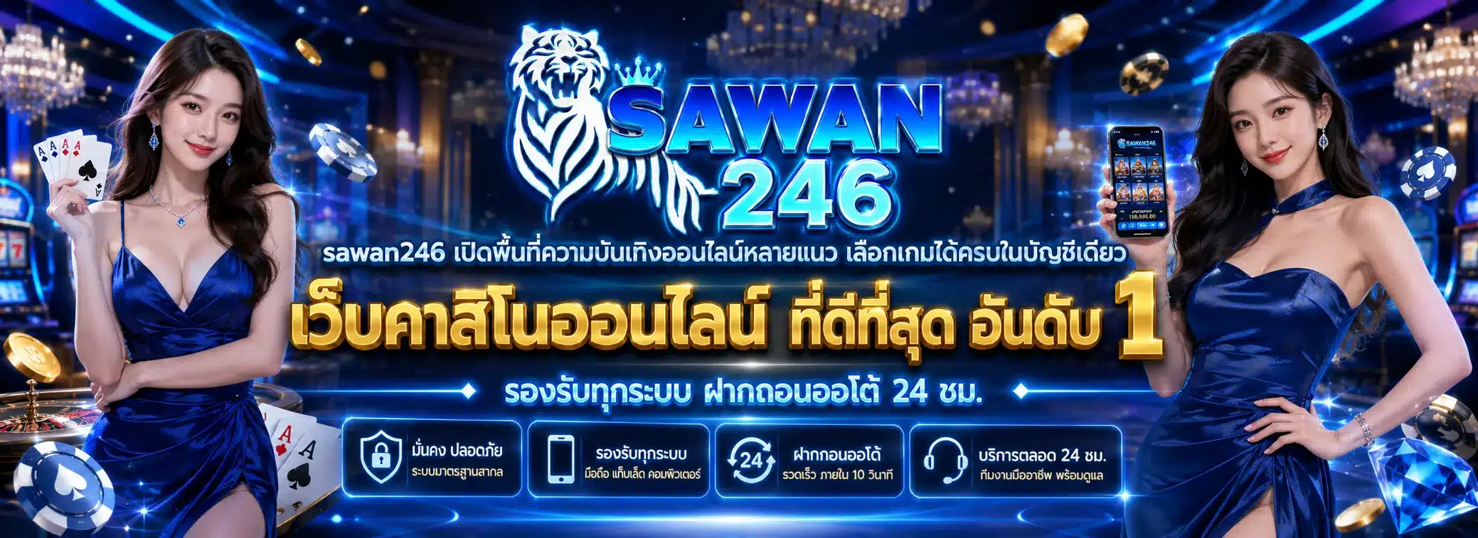 Sawan246