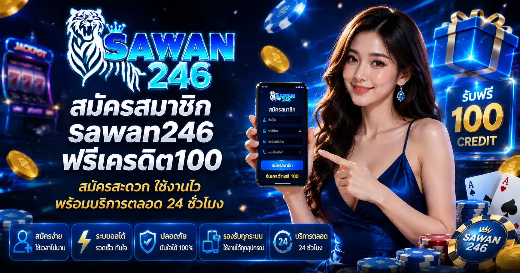 Sawan246